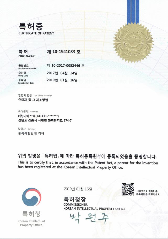 특허증-1
